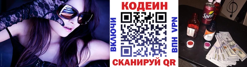 kraken вход продажа наркотиков Сасово Кодеин напиток Lean (лин)