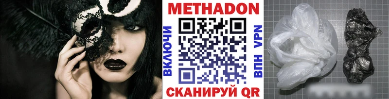 купить   Сасово  МЕТАДОН VHQ 
